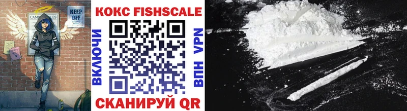 Купить Краснотурьинск Cocaine FishScale