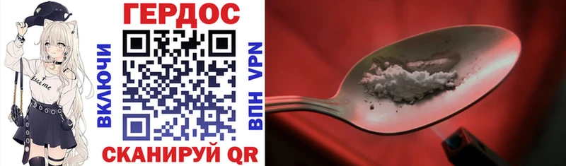 Купить где Краснотурьинск ГЕРОИН герыч