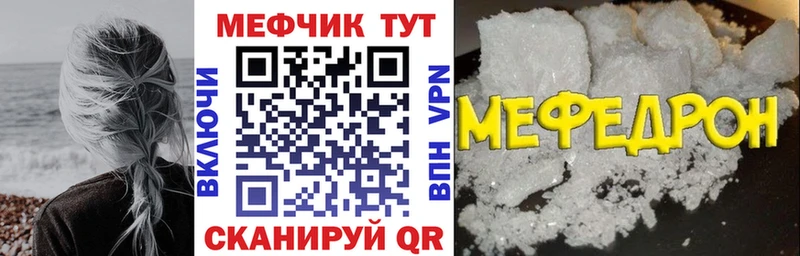 Купить закладки Краснотурьинск МЯУ-МЯУ mephedrone